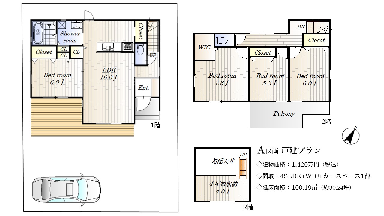 練馬区石神井町８丁目売地　Ａ区画